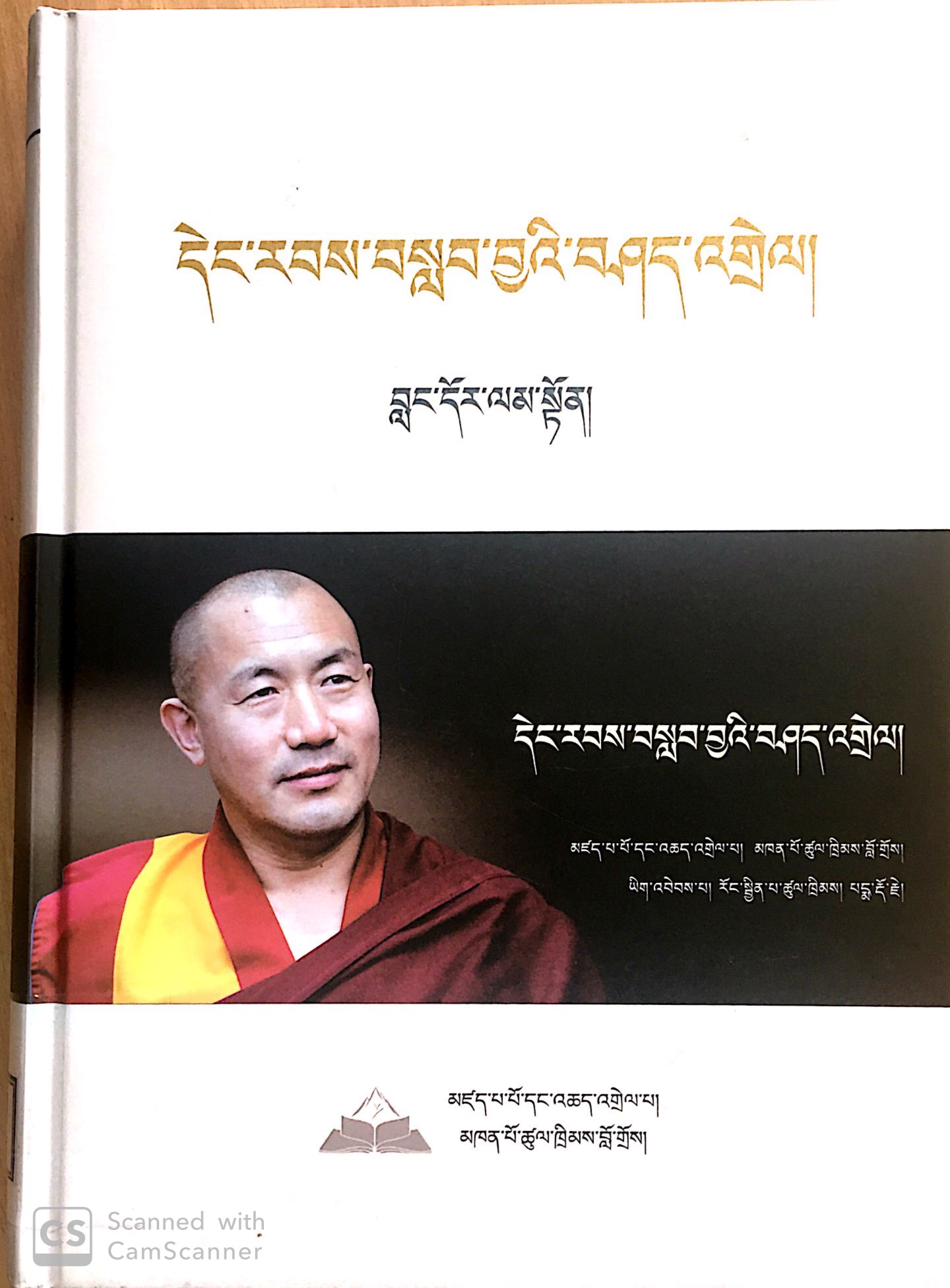 Attachment Khenpo Tsultrim Lodrö.JPG